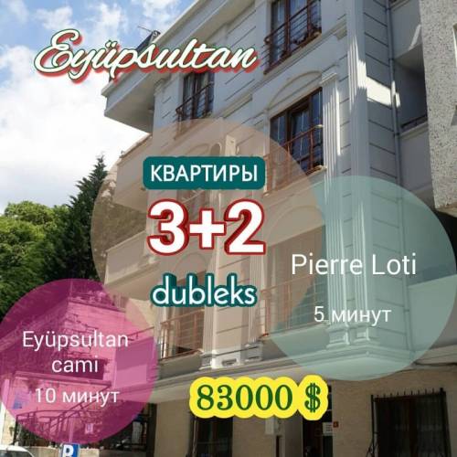 Специальное предложение квартиры в Стамбуле.