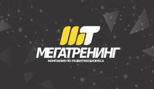 Проводим бизнес-тренинги в Челябинске. Навыки продаж и коммуникаций. 