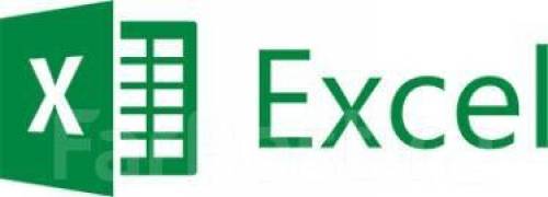 Excel от “А“ до “Я“ Online, с гарантией результата 
