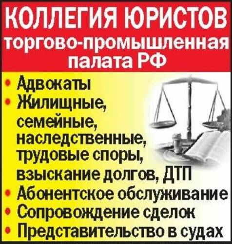 Адвокат по уголовным делам в Краснодаре и крае/