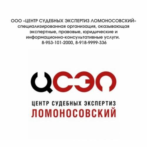 экспертные, правовые, юридические и информационно-консультативные услуги