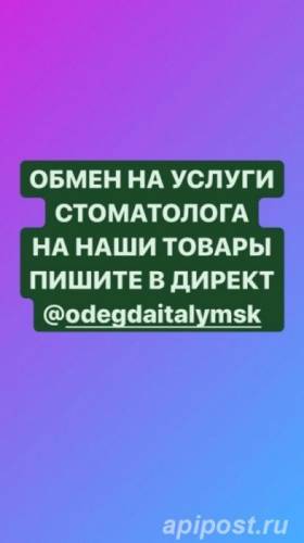 Обмен на услуги стоматолога коронки импантаты импланты виниры на наши товары вещ