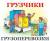 ДеШеВо! Грузоперевозки по городу и краю!(будка 2т)Грузчики(от 250р/ч)!От души!