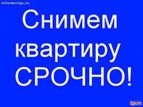 Сниму квартиру в артеме