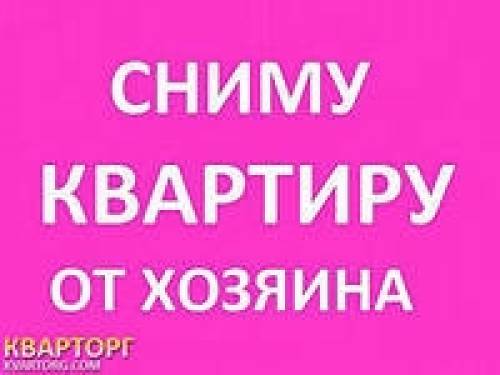 Сниму квартиру в артеме или пригороде артема на очнь длительный срок.