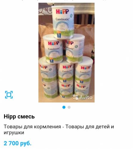 Смесь Hipp 9 шт 