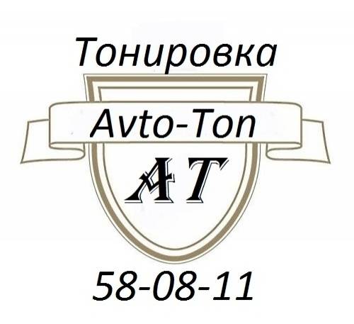 Тонирование авто. Замена авто стекол (Вклейка). Бронирование. Полировка