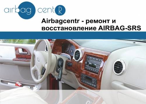 Аксессуары для авто.