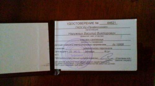 Слесарь сантехник ЖКХ ЭКСПЛУАТАЦИЯ