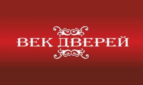 Век Дверей