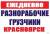 Помощь опытных грузчиков, разнорабочих