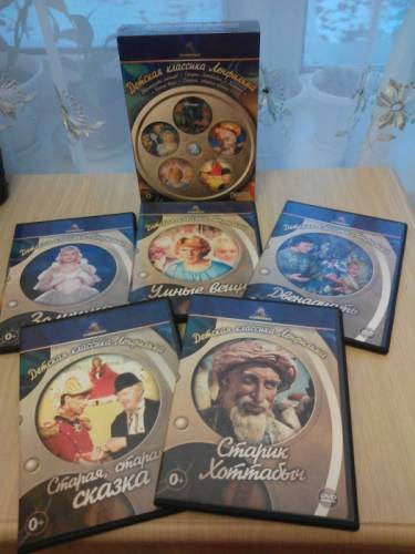 DVD диски мультфильмы и киносказки