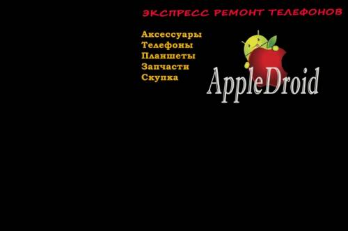 Ремонт  все вида Телефонов и компьютер AppleDriod