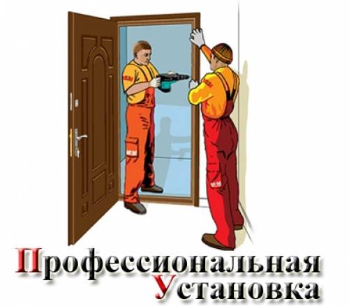 Установка входных дверей