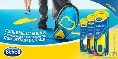 Стельки шоль Scholl GelActiv Work