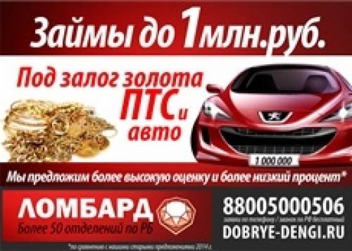 Автоломбард