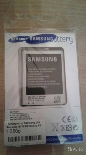 Продам аккумулятор Samsung GT-i9300 Galaxy S3