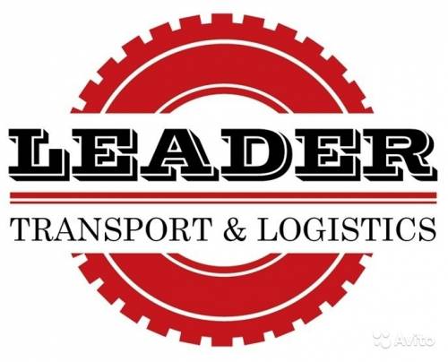 Компания ООО “ Лидер“, приглашает на работу менеджера-логиста по транспорту