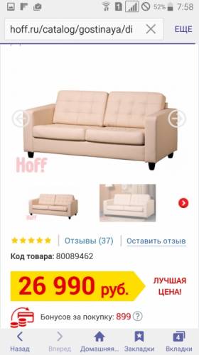 Продам диван практически новый 