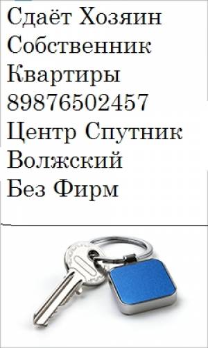 Сдаётся 2-х ком. квартира город Волжский Центр Волгоградская обл