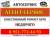 Автосервис. Услуги качественного и недорого авторемонта