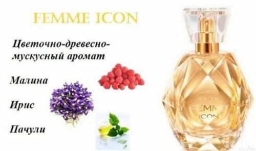 Парфюмерная вода Avon Femme Icon, 50 мл