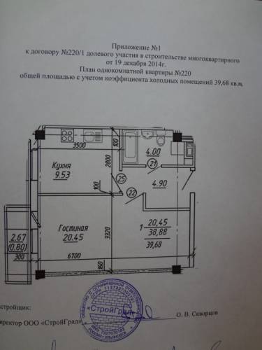 срочно продам 1 комнатную квартиру в новом доме. в Ульяновске