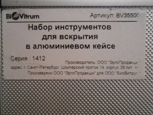 Продам набор инструментов для вскрытия