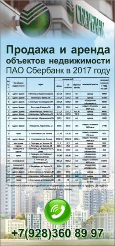 За подробной информацией об объектах недвижимости обращайтесь по указанному теле