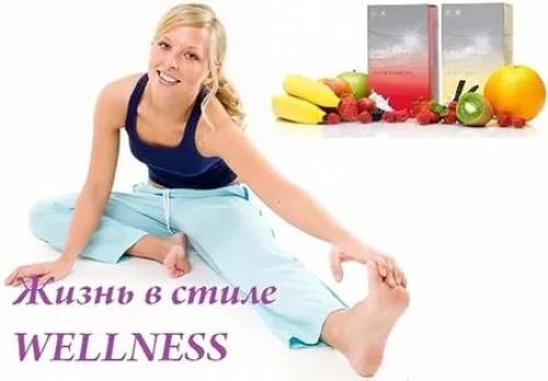  “Жизнь в стиле Wellness“.