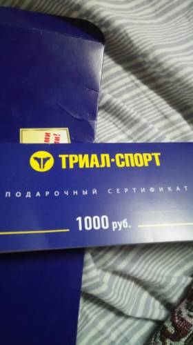 Подарочный сертификат на 1000 в спорт магазин