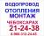 Услуги по монтажу отопления по договорным ценам. Монтаж отопления и водопровода.