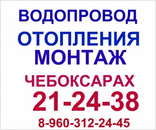 Услуги по монтажу отопления по договорным ценам. Монтаж отопления и водопровода.