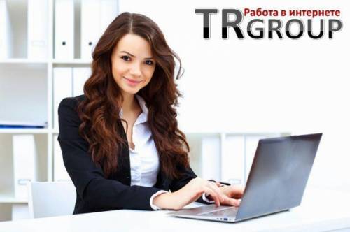  Официальный заработок в бизнес-проекте “TRgroup“