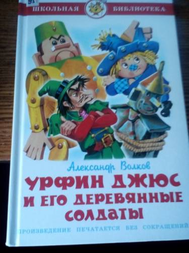 Книги для внеклассного чтения.