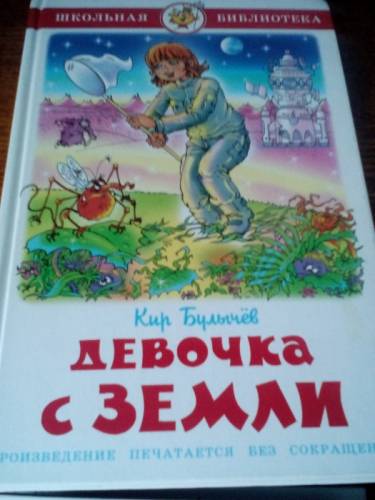 Книги, из серии книг Школьная библиотека