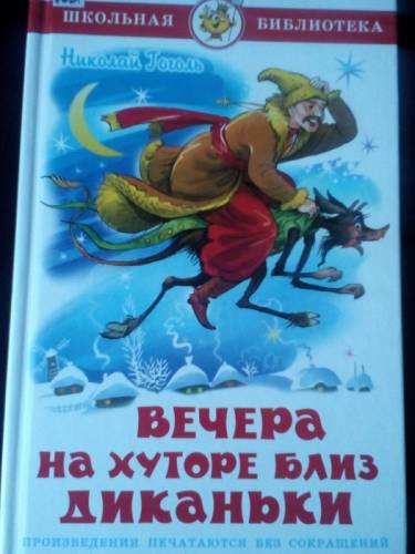 Книги для внеклассного чтения.