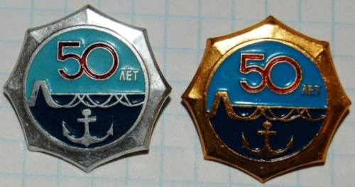 1.1) флот : 50 лет