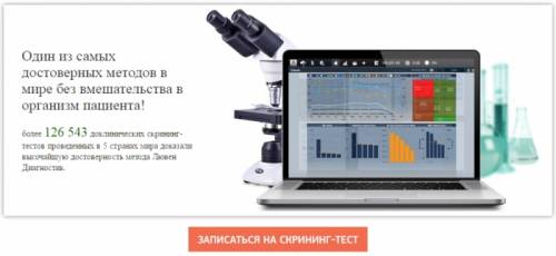 Диагностический центр Luven diagnostic