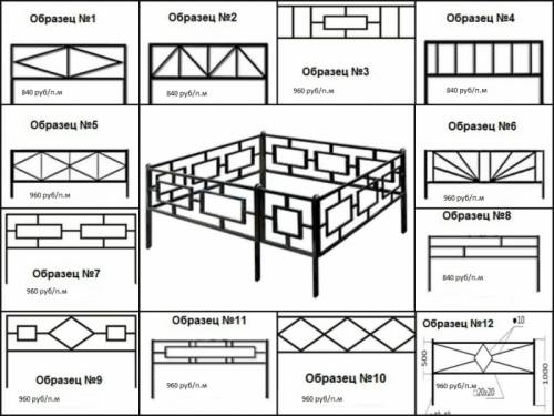 Металлические ритуальные ограды