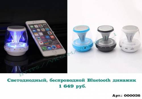 Светодиодный Bluetooth динамик