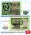 Банкнота в 50 и 100 рублей СССР