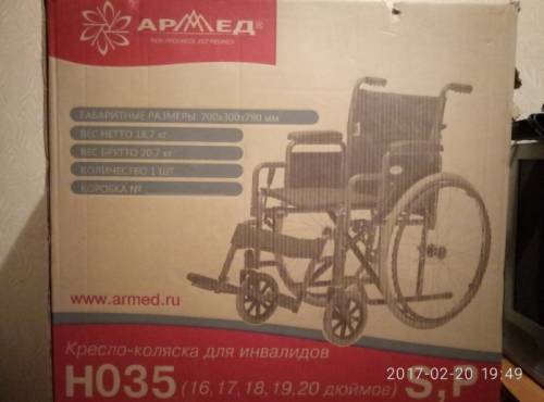 Кресло-коляска инвалидное, новое