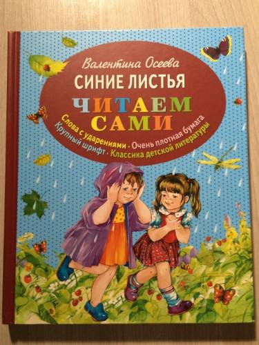 Книга для чтения 