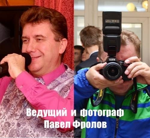 Ведущий  dj  и фотограф на свадьбу, юбилей, корпоратив и выпускные вечера.