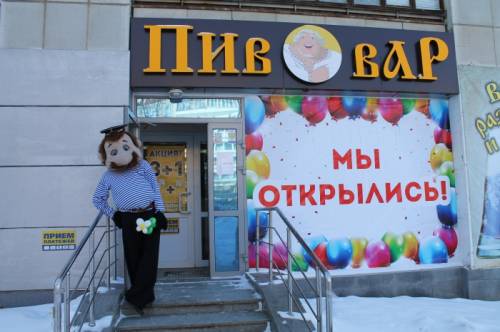 Продам светодиодную вывеску для магазина разливных напитков