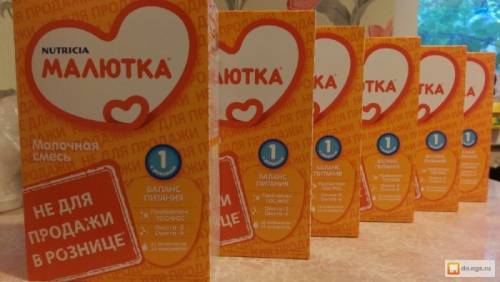  cсмесь малютка NUTRICIA 1 рождения 14 коробок можно по одной!