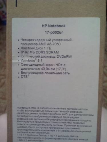 Продам ноутбук HP 