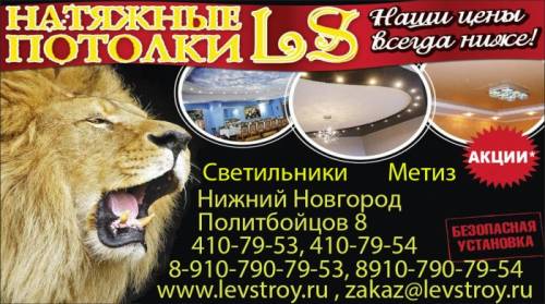 Натяжные потолки LS