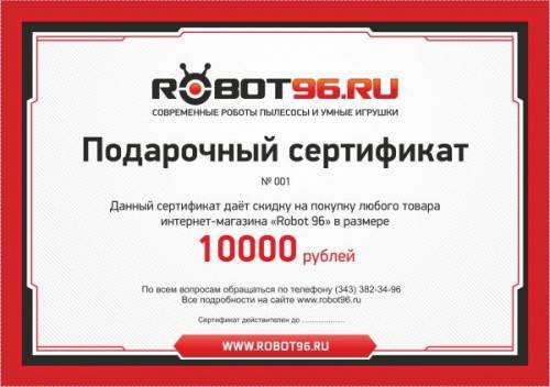 Сертификат на 10 000 руб на приобретение на сайте robot23